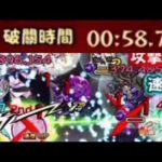 58秒高速出關 超絕 艾茵絲 アインス｜モンスト怪物彈珠｜小兔宅子