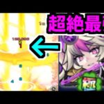 アインスは超絶にて最強・・・覚えておけ【モンスト】