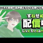 運極手伝って！！モンスト参加型Liveですよ！！！
