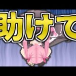 【初心者モンスト】ガンダムコラボ、推しに勝てない…けて…助けて…/モンスターストライク【VTuber/姫熊りぼん】