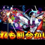 【モンスト】 敵に触れるたびに割合攻撃という斬新なSS！！