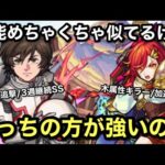 【徹底解説】バナージとアルスラーン、似てるけどどっちが強いの！？