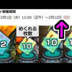 これは・・・怪しい・・・【モンスト】