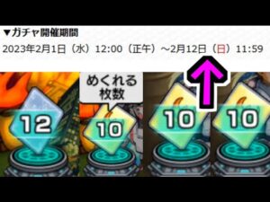 これは・・・怪しい・・・【モンスト】