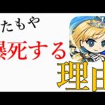 モンストスピンオフゲームがまた失敗しそうな理由がこれ