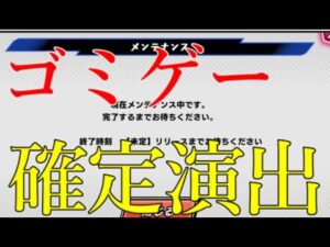 モンスト系最新アプリ、初日にリリース失敗