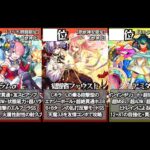【モンスト】2022年12月版 最強キャラ ランキング TOP100 激獣神祭新限定のファウストやリゼロクリスマスコラボキャラ、限定獣神化改のミカエルや限定獣神化のアミダも追加！