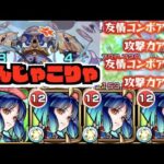 【モンスト】なんじゃそりゃ。めちゃくちゃだよ。【ぺんぺん】