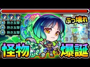 【超スピードヤクモ】※超ぶっ壊れ。全属性キラーや壁ドン大号令SS、『ハイプラズマ』も含めて強すぎる故に、ギミック非対応の轟絶サマもクリアできてしまう怪物が爆誕…。轟絶ダウトも崩壊【けーどら】