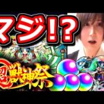 【モンスト】とんでもねぇぇっガチャだっっ…！！　ヤクモ狙い１００連！！　新春超獣神祭２０２３　あけましておめでとうございます！！！