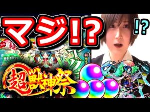 【モンスト】とんでもねぇぇっガチャだっっ…！！　ヤクモ狙い１００連！！　新春超獣神祭２０２３　あけましておめでとうございます！！！