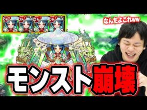 【ぶっ壊れ】しろ「強すぎて笑うしかできねぇwww」2023年モンスト早くも崩壊！『ルミナスレイ』による新たな友情ワンパンの時代が始まる！『ヤクモ：巫女姫霊装』使ってみた！【モンスト】【しろ】