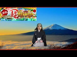 ヤクモ狙い新春超獣神祭ガチャ #モンスト