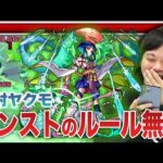 【ルール崩壊】しろ「モンスト史上一番ヤバいことやってる」全能力が常識外れ！『ヤクモ：大荒神武装(反射)』使ってみた！【しろ】