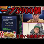 【新春超獣神祭】ヤクモ2体引くまでガチャしたら地獄見た【モンスト】