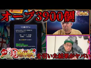 【新春超獣神祭】ヤクモ2体引くまでガチャしたら地獄見た【モンスト】