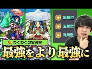 【モンスト】「なぜこれを選ぶのか？」選定理由を深掘り！『ヤクモ(反射/貫通)』おすすめの実考察！【しろ】