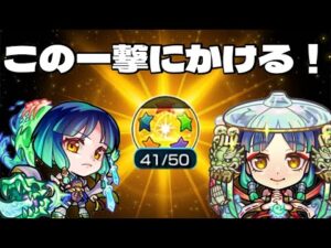 【モンストＬＩＶＥ🔴 】書庫オーブ貯めてホシ玉でヤクモ神引きするLIVE【まつぬん。】