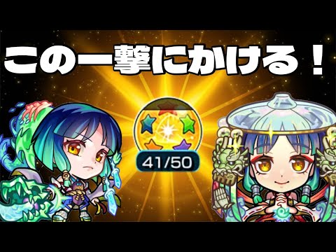 【モンストＬＩＶＥ🔴 】書庫オーブ貯めてホシ玉でヤクモ神引きするLIVE【まつぬん。】