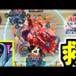 【ハービセル】そうか余はこの瞬間のために生まれて来たのだ…！！【モンスト】