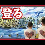 【モンスト】 天魔登る！