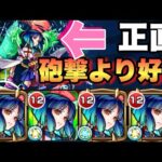 【モンスト】え？ポラリスより強くね？ヤクモって砲撃よりこっちの方が好き。《禁忌の獄》