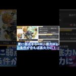 2023年1月5日モンストニュース