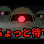 【モンスト】コラボ行っきまーす！【ガンダムコラボ】【モンストニュース】