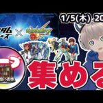 【モンストライブ】『ガンダムコラボ』ってマジ!?新春ガチャでオーブないので全力で書庫オーブ集めます！【ゆらたま】#306