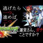 【モンスト】　適当に周回しつつ、素人がモンストニュースについてなんかしゃべってる　【白井たぴおか】