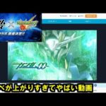 私がひたすらガンダムコラボ予想をする動画【モンスト】