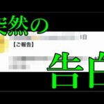 あのモンストの中の人、Twitterで病気を打ち明けフォロワーが減る