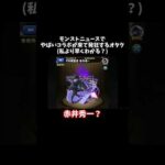 【私より早くわかる？】やばいコラボが来て発狂するオタク【モンスト】