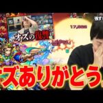 【モンスト】しろ「理不尽すぎる！これ轟絶かよww」元祖鬼畜クエストでオズの強さに感動する！VS焔摩天＆愛染明王！新春超獣神祭ガチャも！《2023年1月3日放送回切り抜き》【イチから始めるモンスト生活】