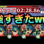 【モンスト】いや、強すぎだろwwww『獣神化アミダ』が極楽浄土で大活躍してた