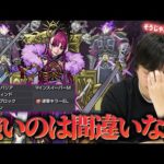 【モンスト】しろ「性能は超好きだし、強いんだけど…そうじゃないんだ…!!!」超バランス×連撃キラーELで文句なしの殴り火力！今後の活躍に期待しかない！『武則天 獣神化』使ってみた！【しろ】