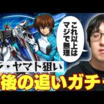 【モンスト】これで出なかったら終了！キラ・ヤマト狙いの2回目の追いガチャ【ターザン馬場園】