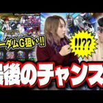 【追いガチャ!!】梨央が最後のチャンスにかけてガチャ‼︎ 狙いのフリーダムガンダムは出るのか⁉【モンスト】【ガンダムコラボ】