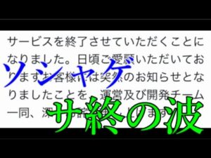 有名ソシャゲがパタパタとサ終していく中、どんどんリリースするMIXI