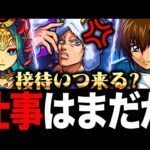 【モンスト】スペック高いのに仕事あまりないキャラ10選