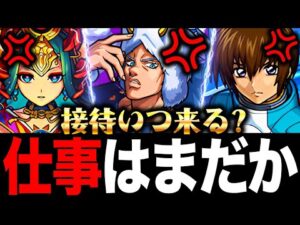 【モンスト】スペック高いのに仕事あまりないキャラ10選