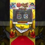 【キープガチャ5日目】これ隠れ強キャラじゃない？ #モンスト