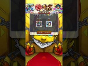 【キープガチャ5日目】これ隠れ強キャラじゃない？ #モンスト