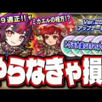 【無料でガチャの大チャンス!!】トク玉大量GETのチャンス到来‼︎ 新限定キャラ「鐘馗」や脱倉庫番の獣神化改グングニルの情報など!!【モンスト】