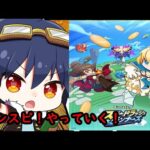 【 モンスト 】新作『スピードラッシュランナーズ』やってみる【 モンスピ 】