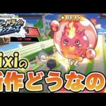 【モンスト】mixiの新作アプリ『スピードラッシュ ランナーズ』って面白い？【スピラン】