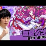 【モンストLIVE】新イベント！激究極『竜宮ノツカ』初見で攻略！【しろ】
