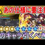 【天魔9最強】新限定『鍾馗』ガチャ引くべきか＆オススメのわくわくの実紹介！《オリエンタルトラベラーズ》【モンスト/しゅんぴぃ】