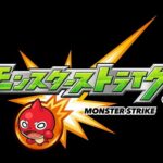 【モンスト】天魔が勝てんのじゃ