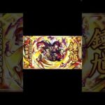 2月2日のモンストニュース発表された内容やります！遅れてすみません💦